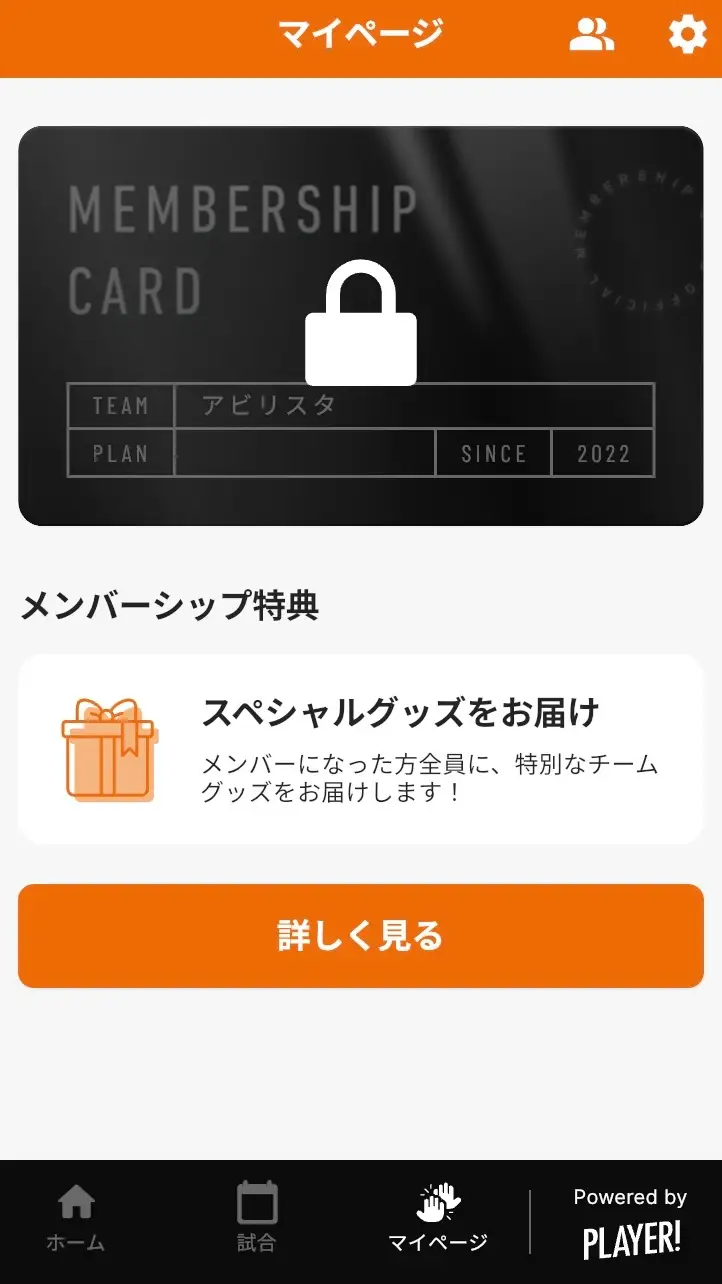 サポーターズファンドの手続き